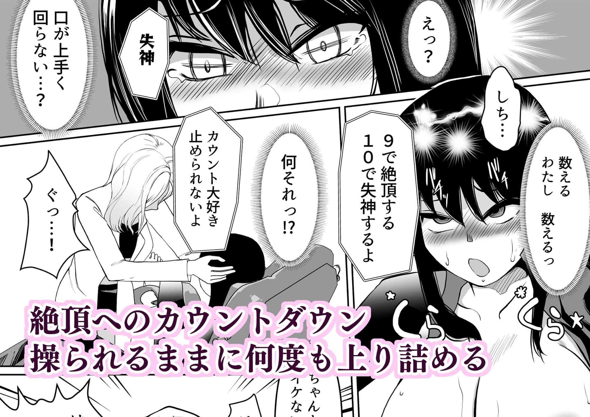 潜入捜査官カレン・絶頂の暗示 サンプル 3