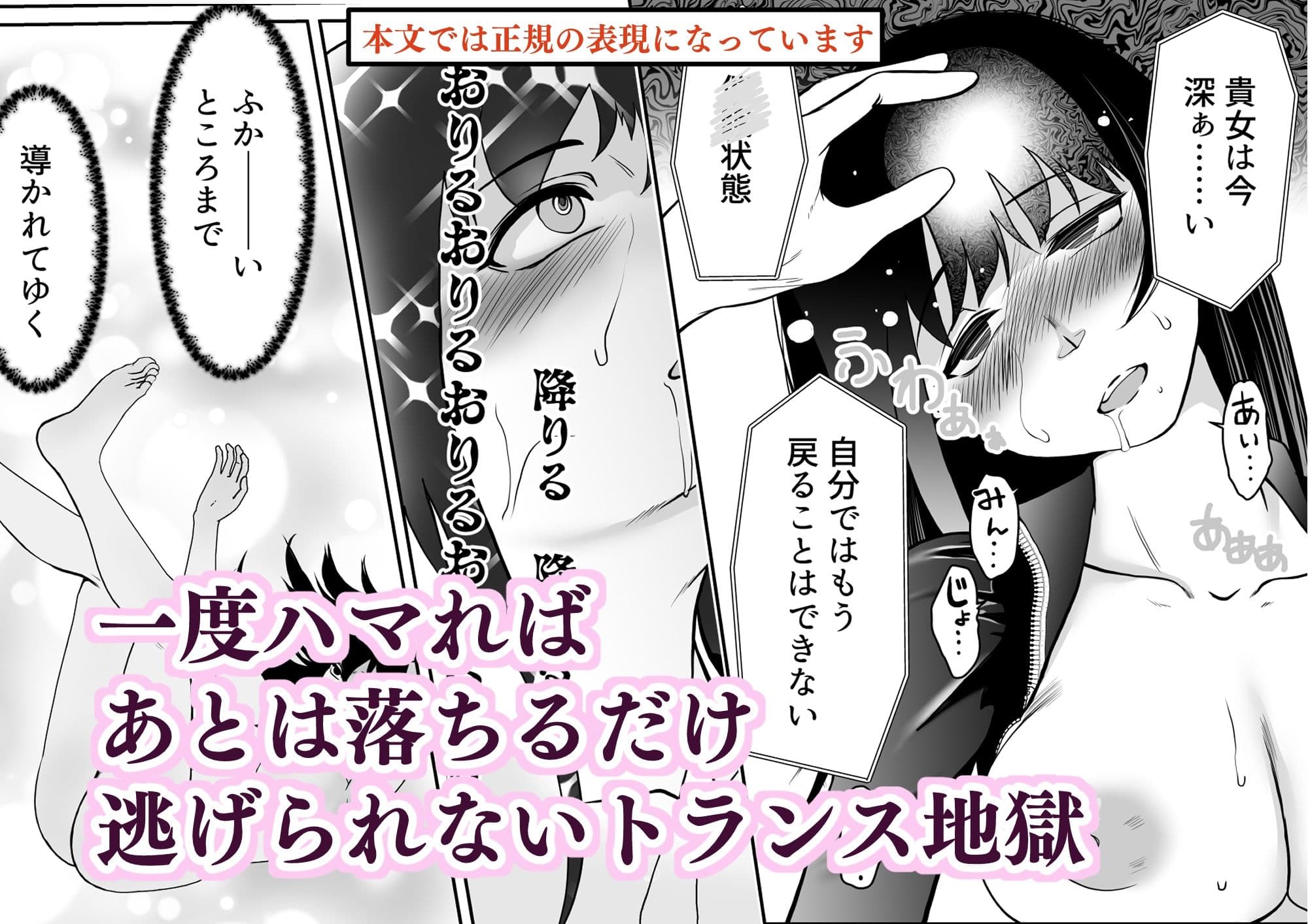 潜入捜査官カレン・絶頂の暗示 サンプル 4