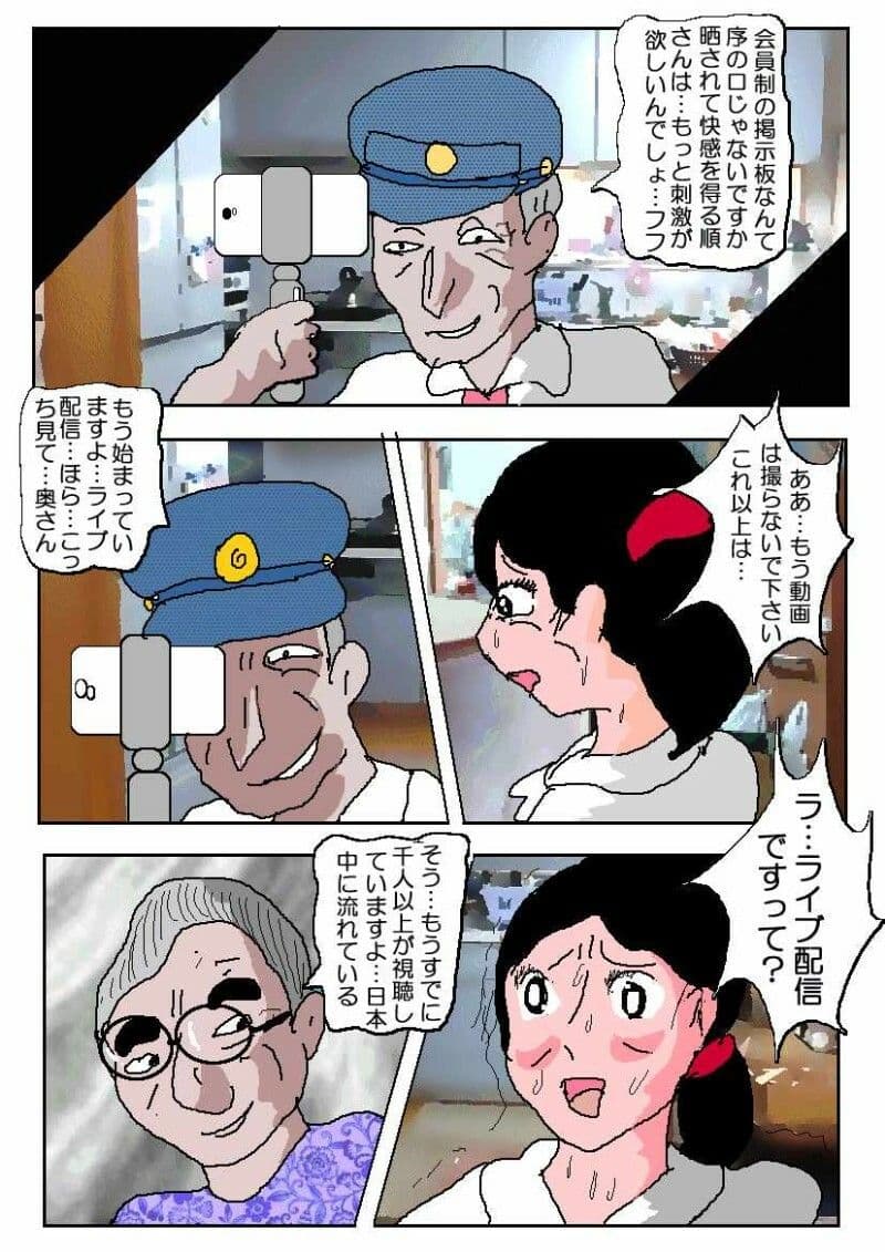 腐れ豚 〇野順子4 サンプル 2
