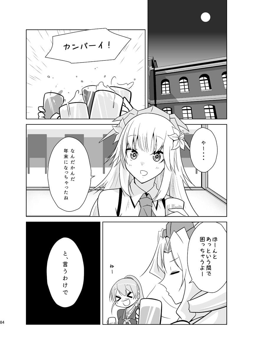 ふたりの季節。オールシーズン＋ サンプル 5