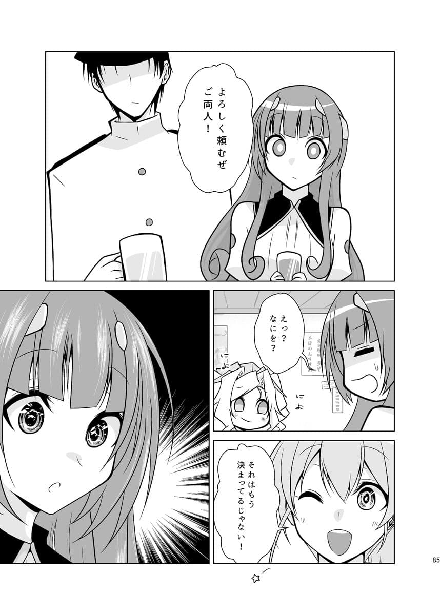 ふたりの季節。オールシーズン＋ サンプル 6