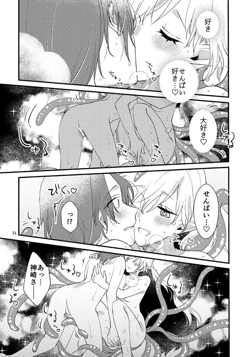 ニャルラホテプのおうちデート サンプル 6