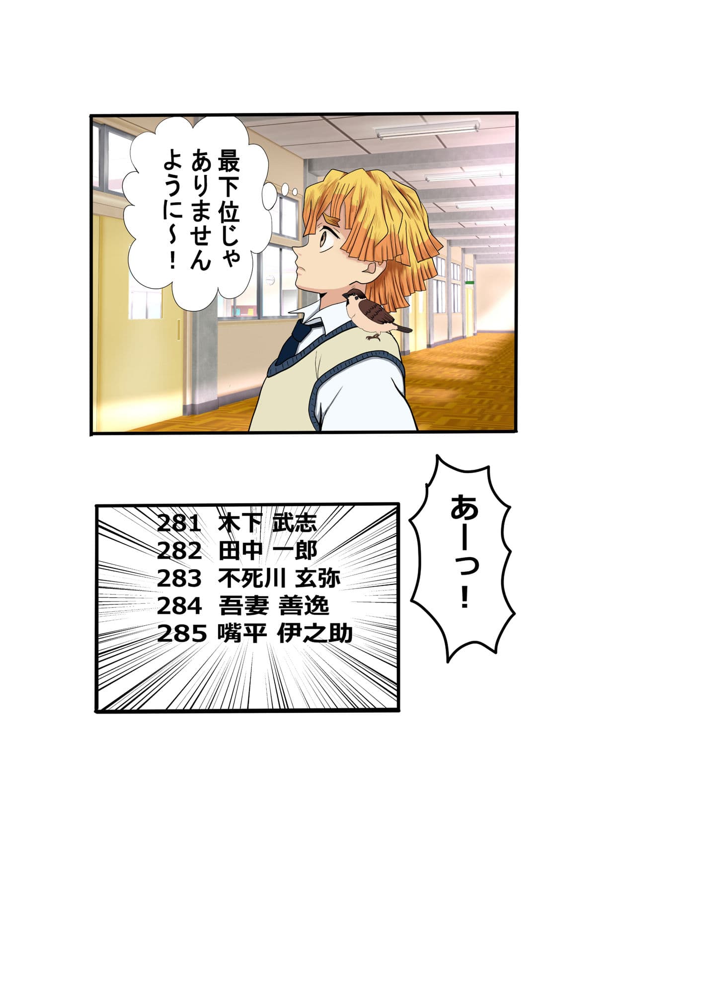 鬼滅○校生の日常 テニス部編 サンプル 1