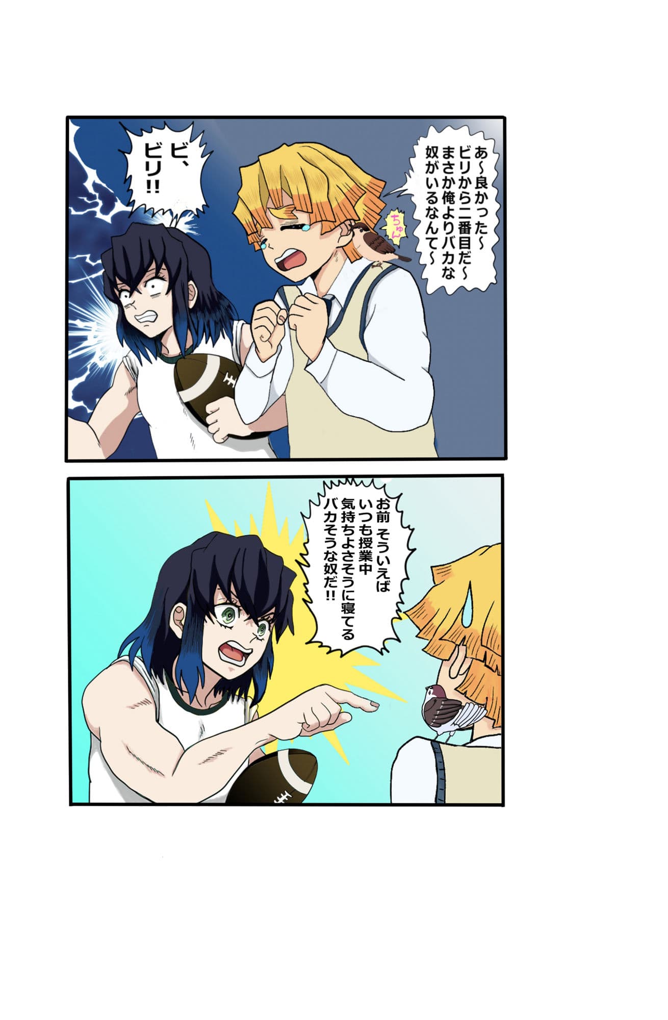 鬼滅○校生の日常 テニス部編 サンプル 2