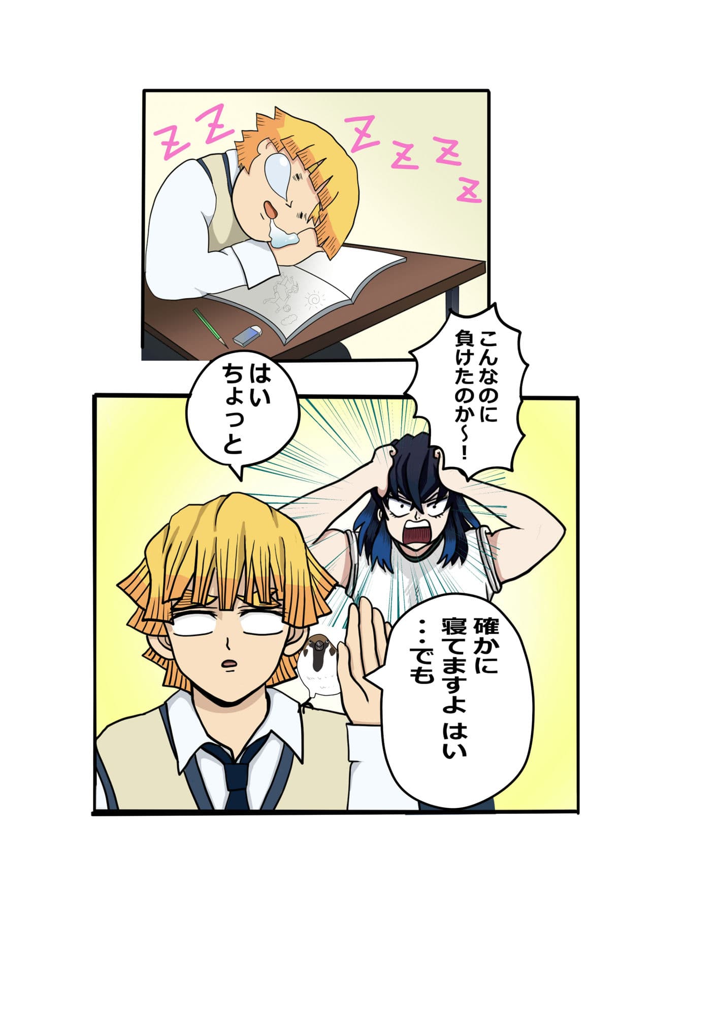 鬼滅○校生の日常 テニス部編 サンプル 3