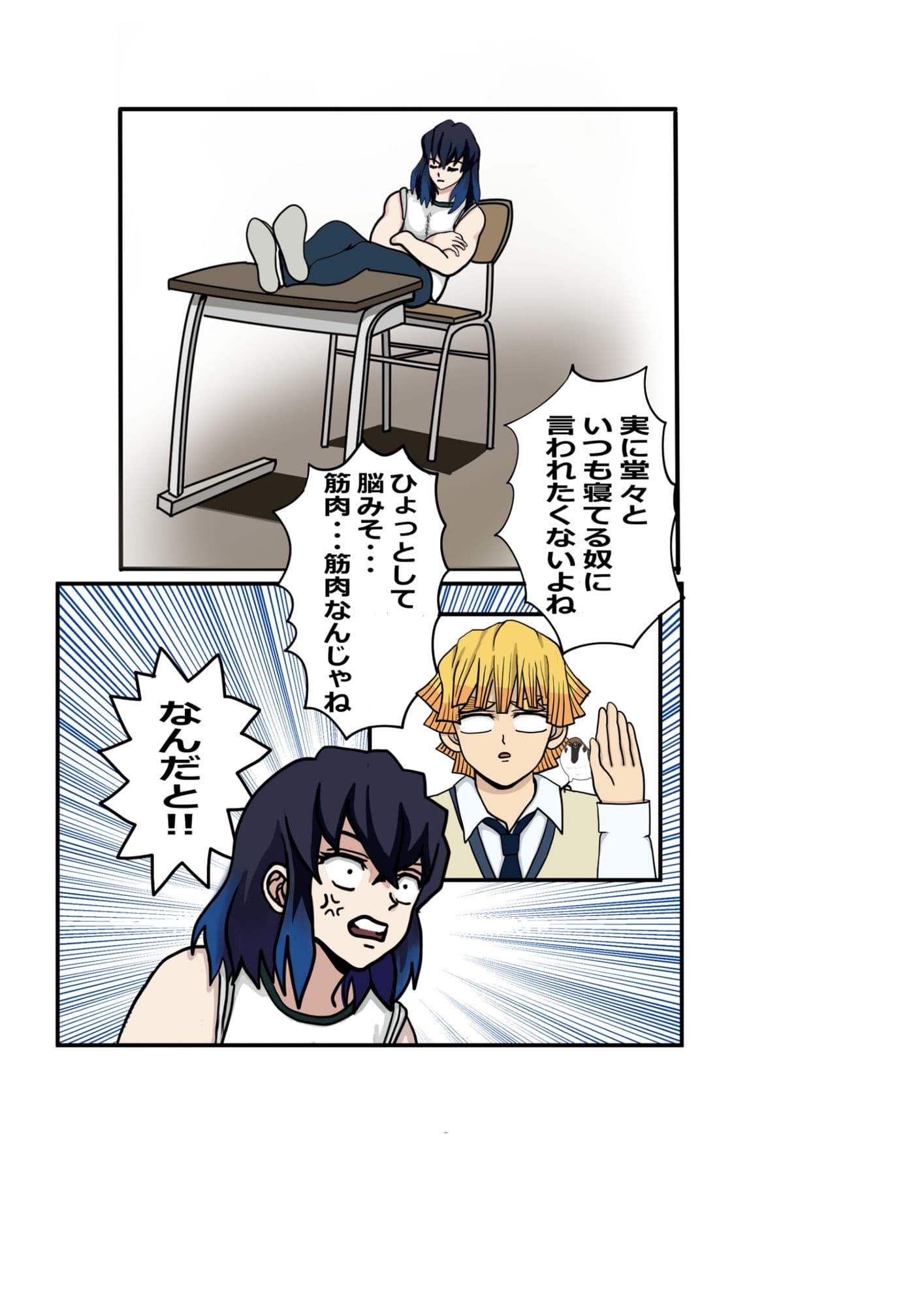 鬼滅○校生の日常 テニス部編 サンプル 4