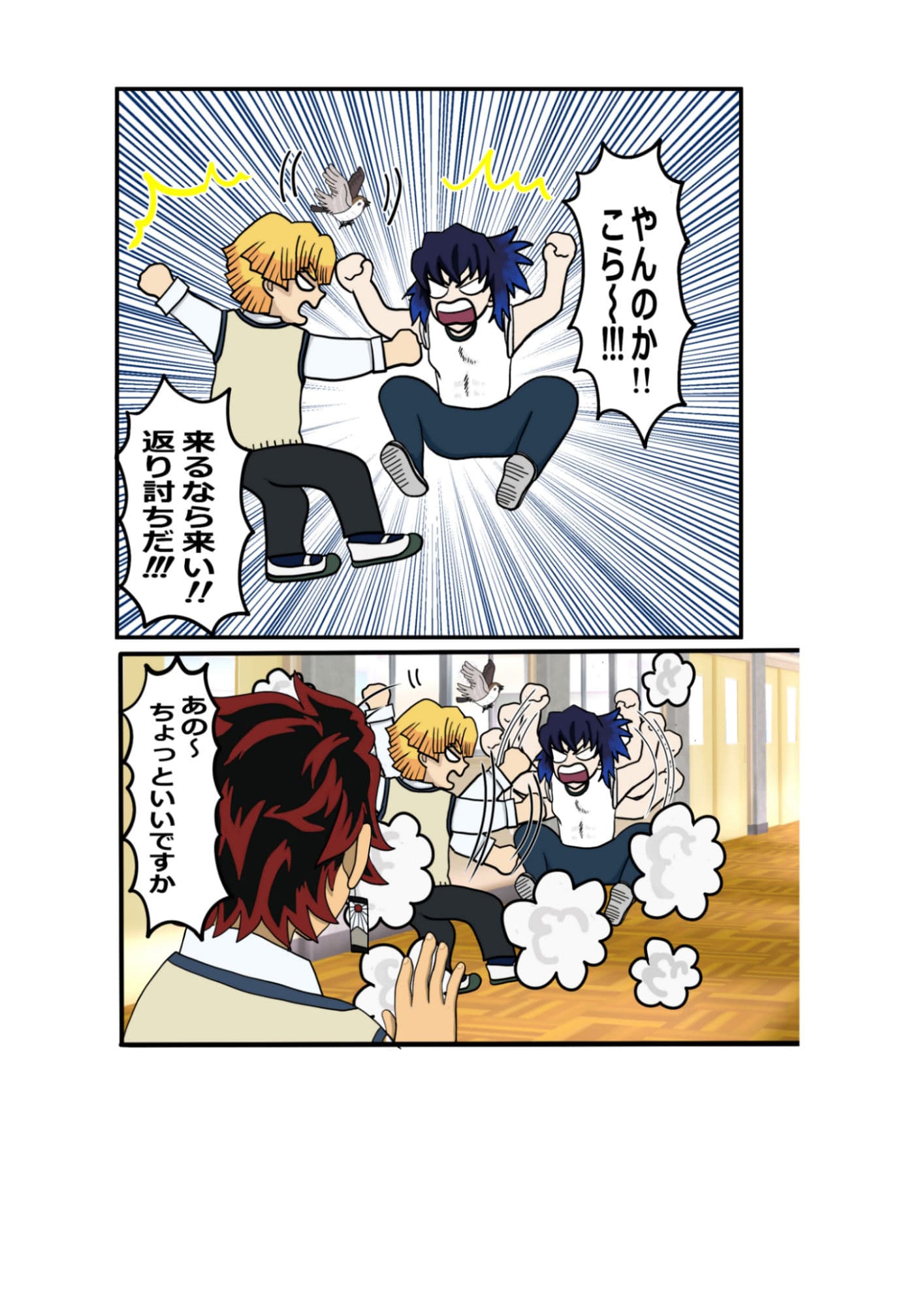 鬼滅○校生の日常 テニス部編 サンプル 5