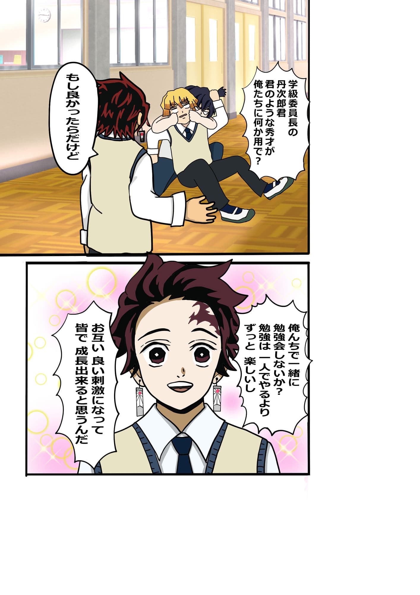 鬼滅○校生の日常 テニス部編 サンプル 6