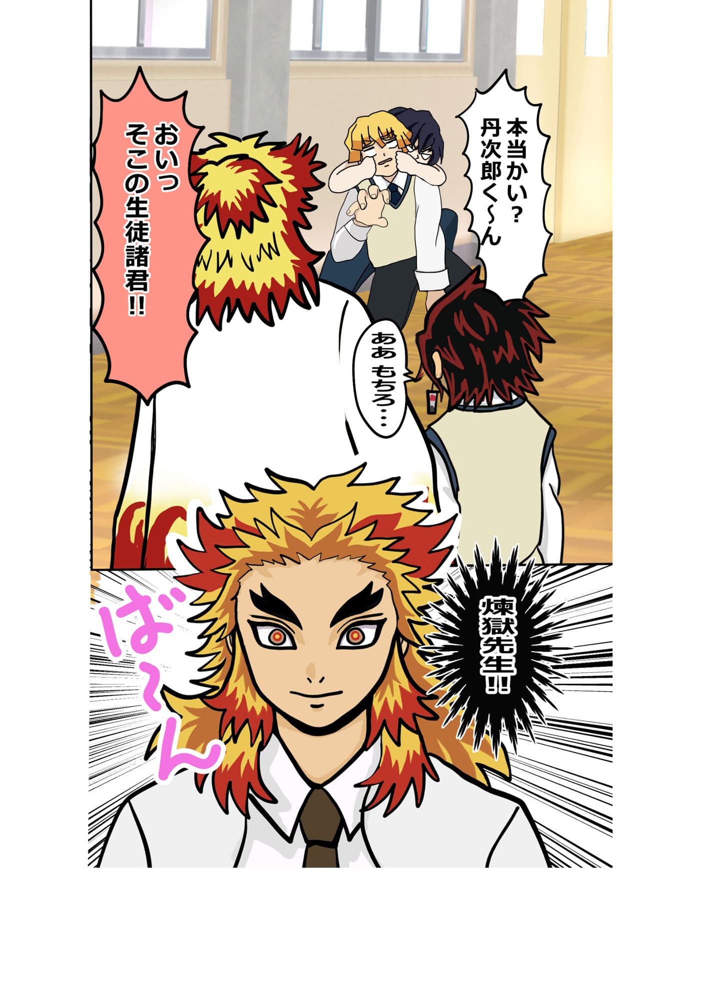 鬼滅○校生の日常 テニス部編 サンプル 7