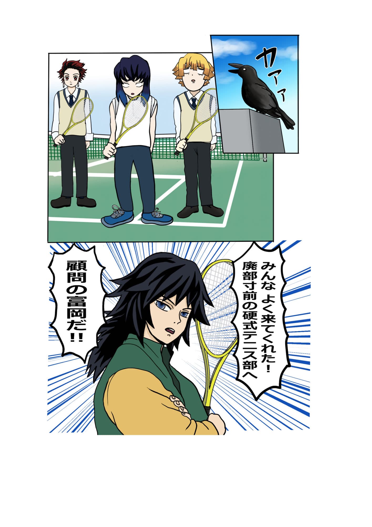 鬼滅○校生の日常 テニス部編 サンプル 9