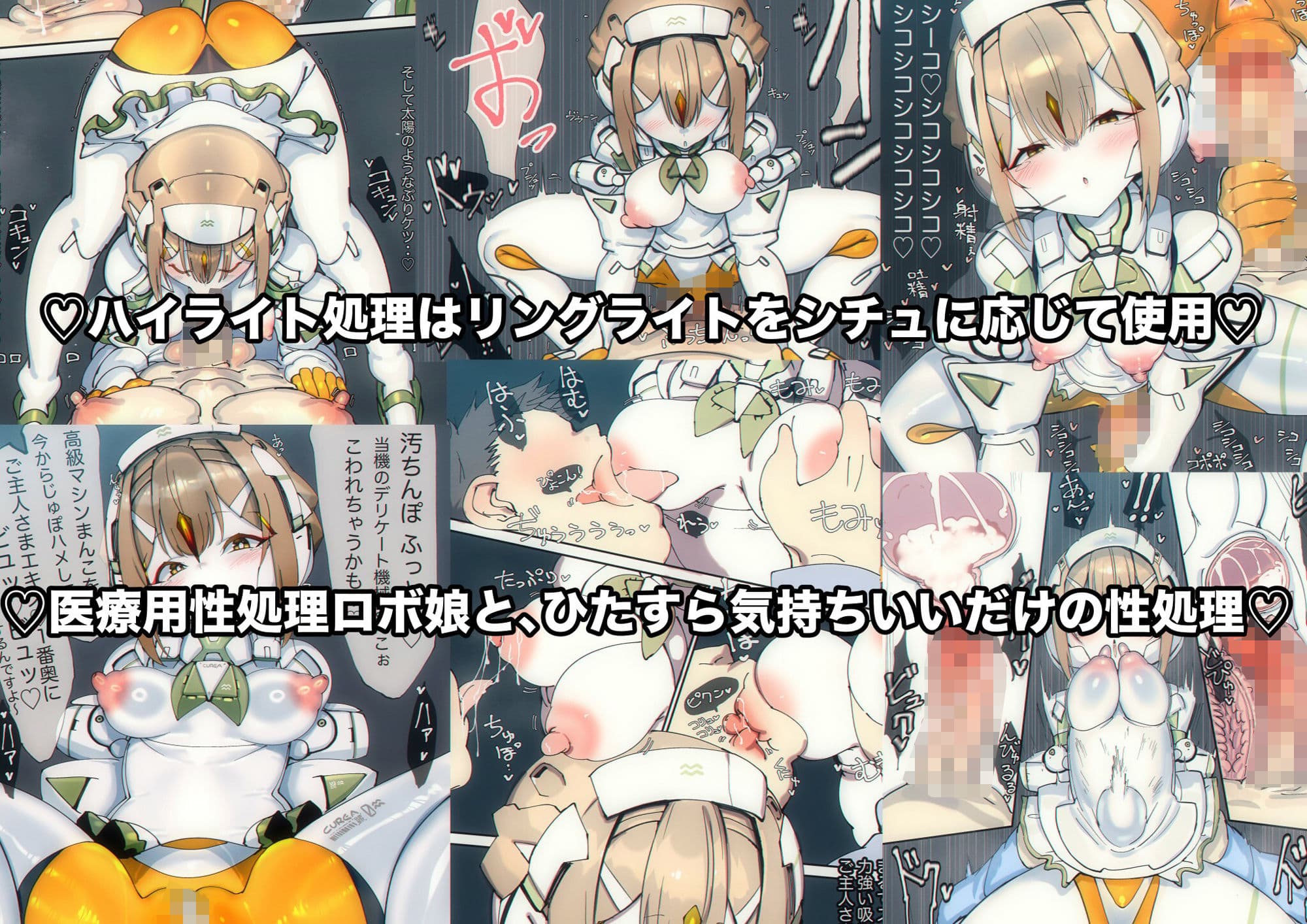 まぐぱい〜メスロボえっち〜 サンプル 2