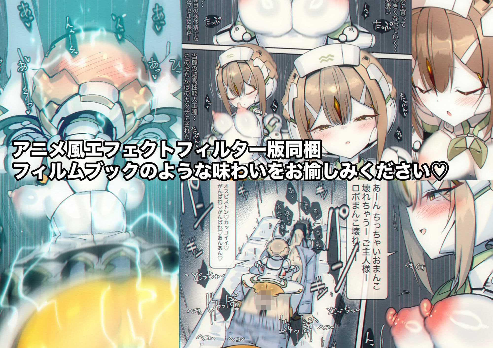 まぐぱい〜メスロボえっち〜 サンプル 3