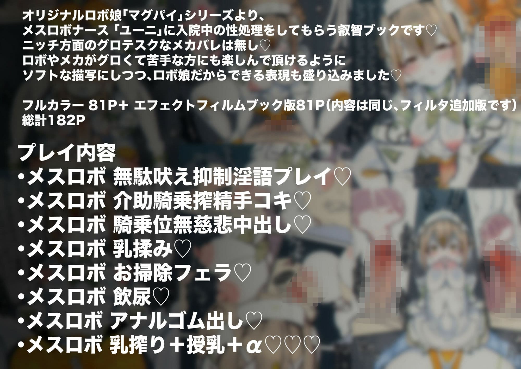 まぐぱい〜メスロボえっち〜 サンプル 4