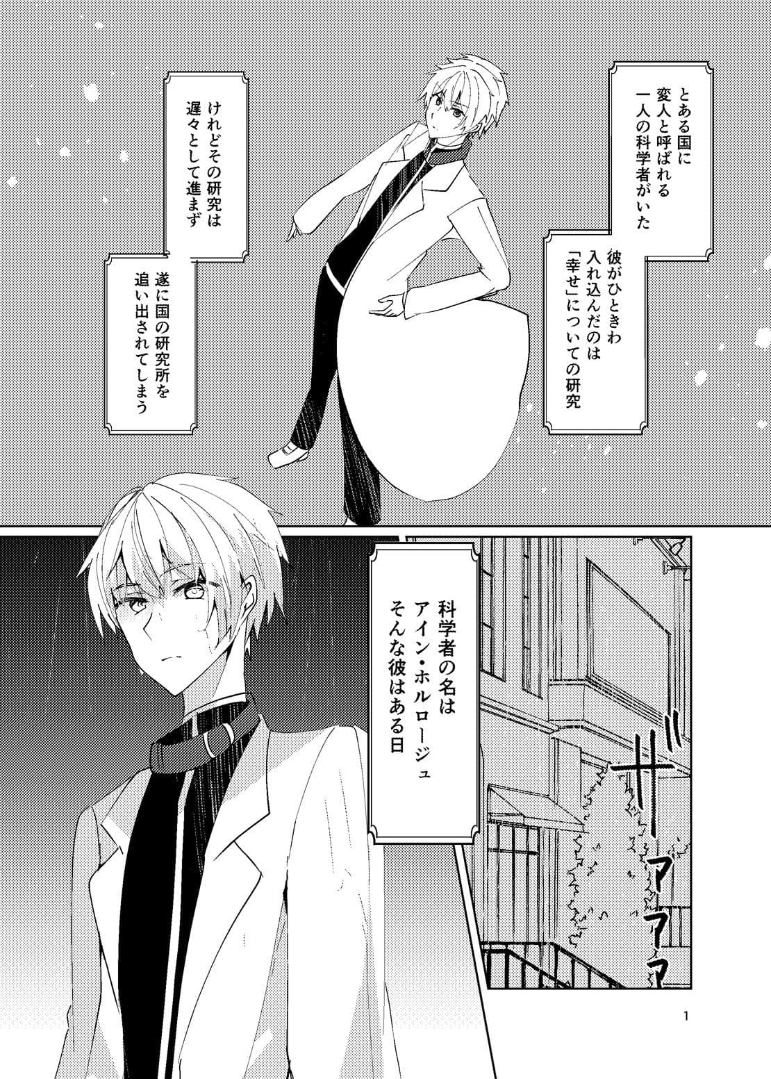 捨て犬と幸せの研究レポート サンプル 2