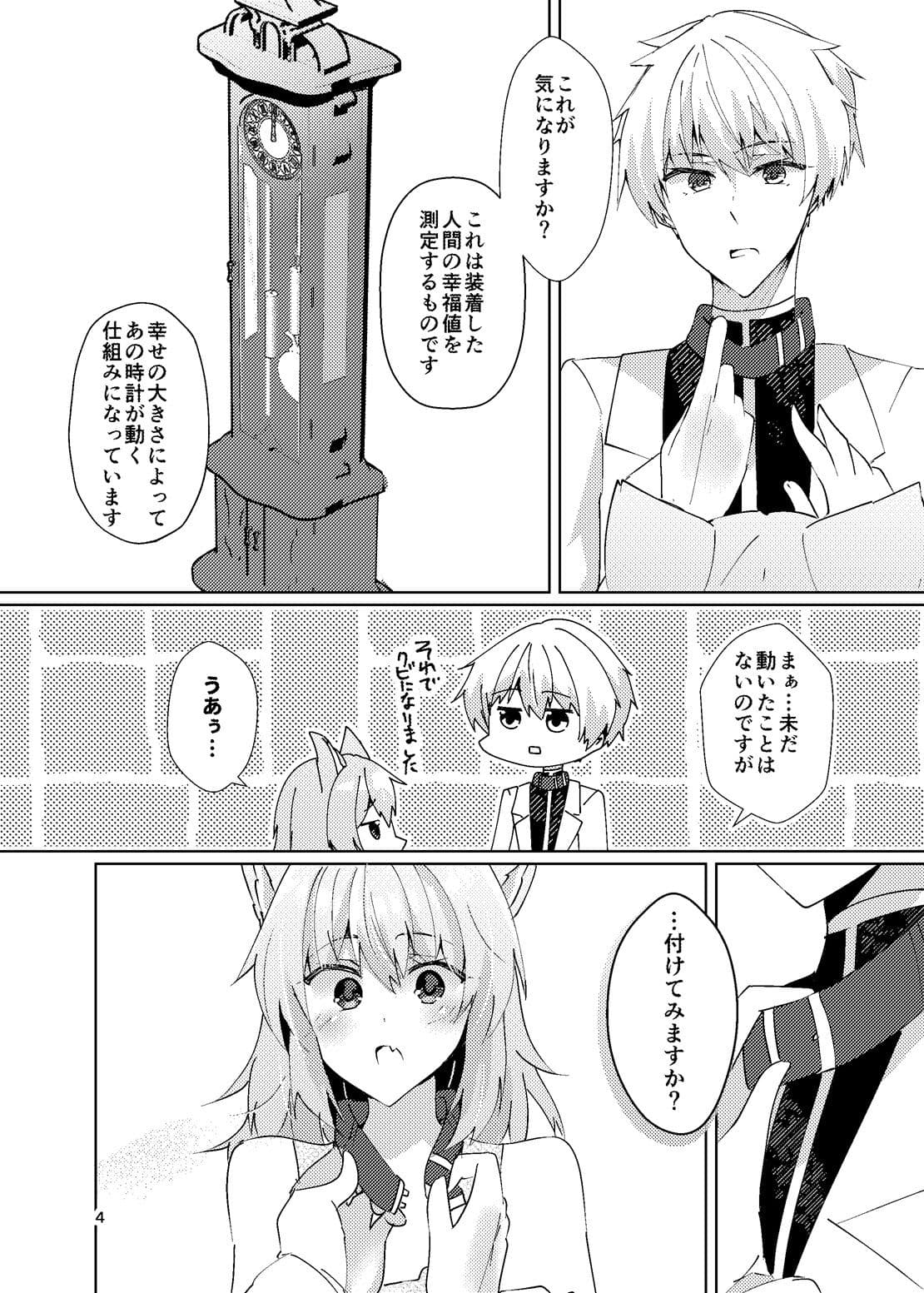 捨て犬と幸せの研究レポート サンプル 5