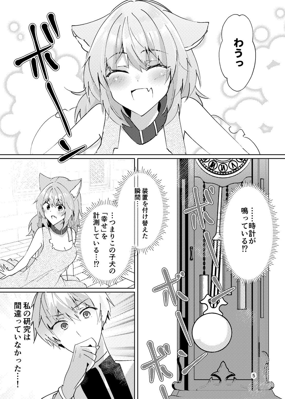捨て犬と幸せの研究レポート サンプル 6