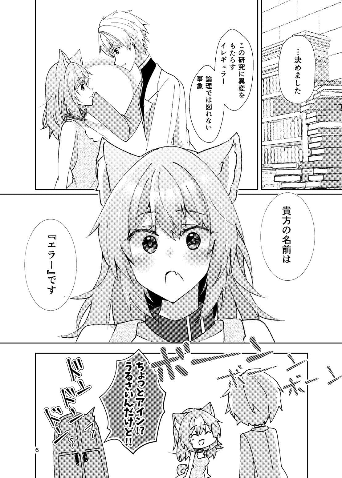 捨て犬と幸せの研究レポート サンプル 7