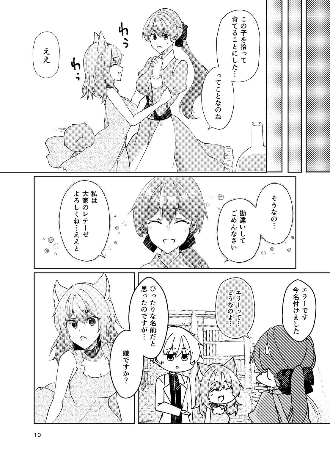 捨て犬と幸せの研究レポート サンプル 9