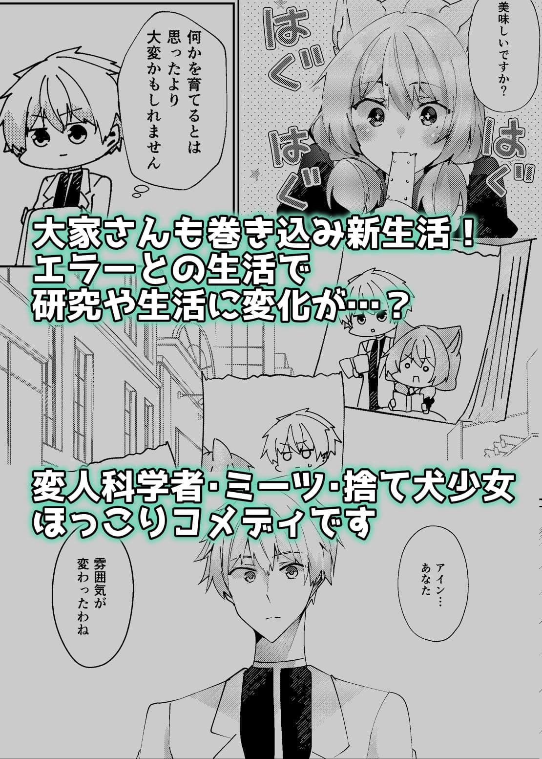 捨て犬と幸せの研究レポート サンプル 10