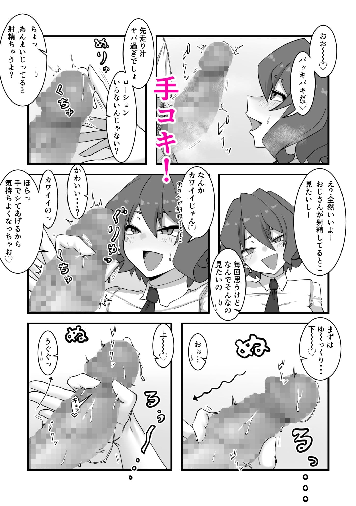 ご無沙汰リサちゃんとHをしよう！ サンプル 4