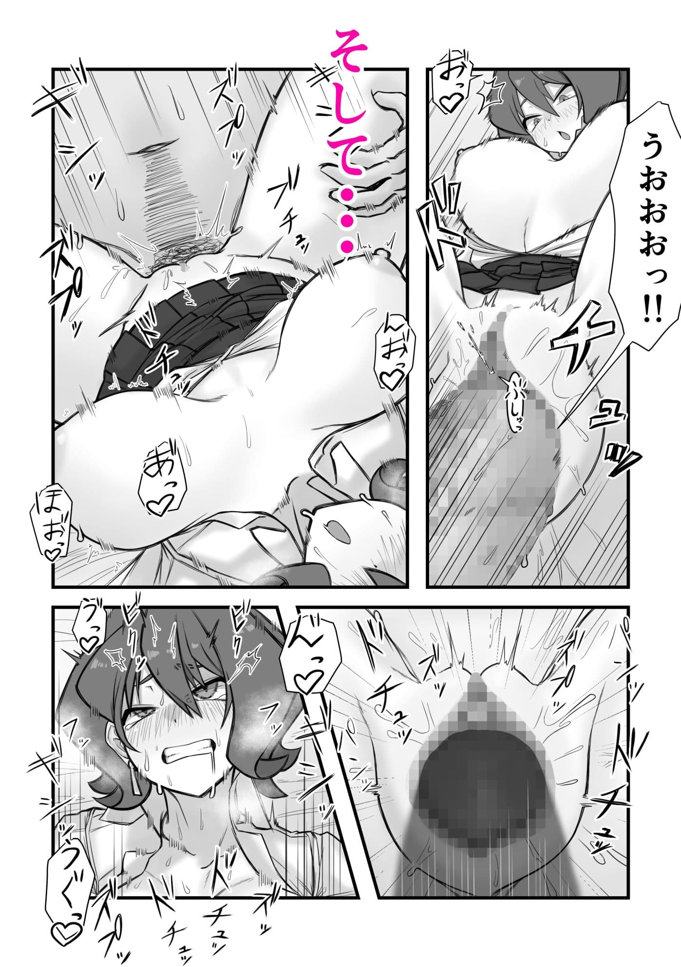 ご無沙汰リサちゃんとHをしよう！ サンプル 6