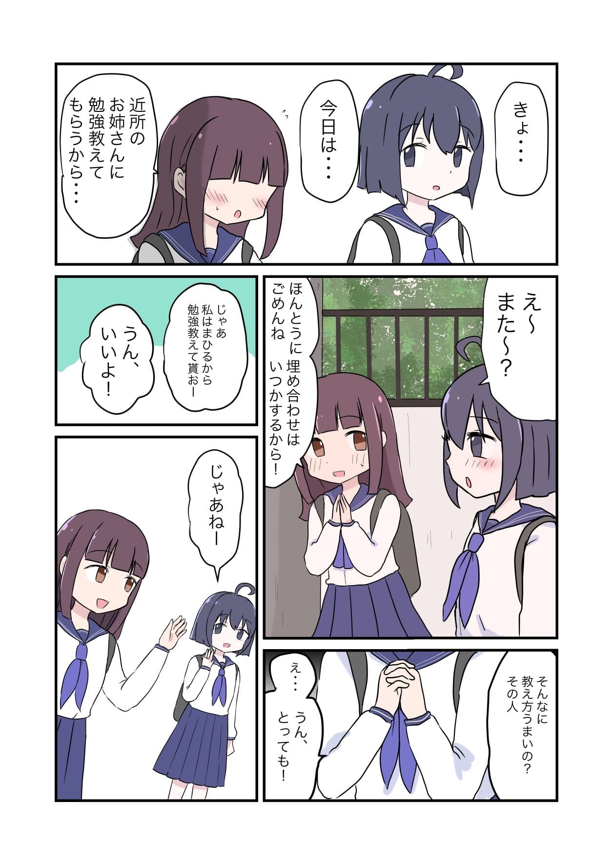 ふたなりおねーさんのせいきょーいく！ サンプル 1