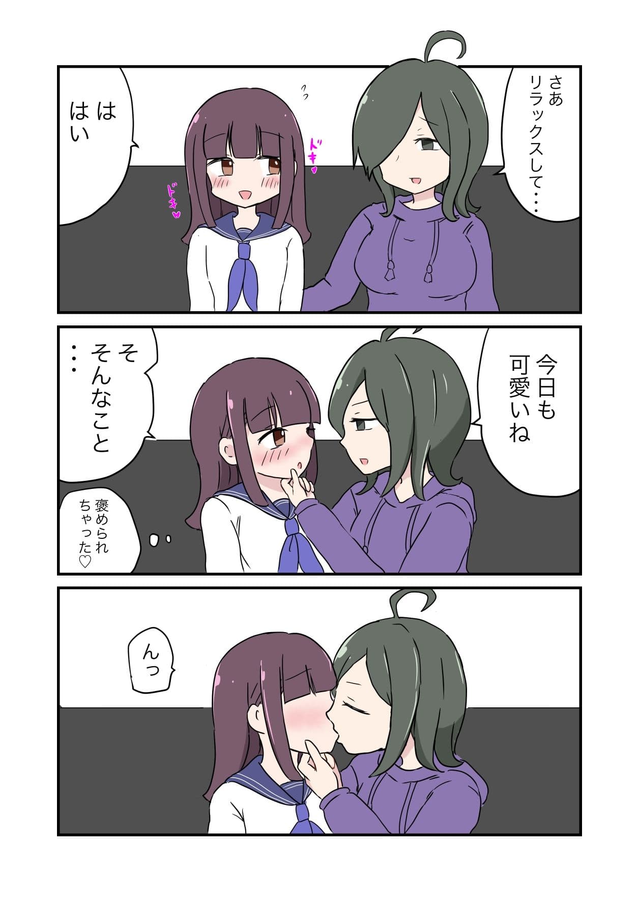 ふたなりおねーさんのせいきょーいく！ サンプル 2