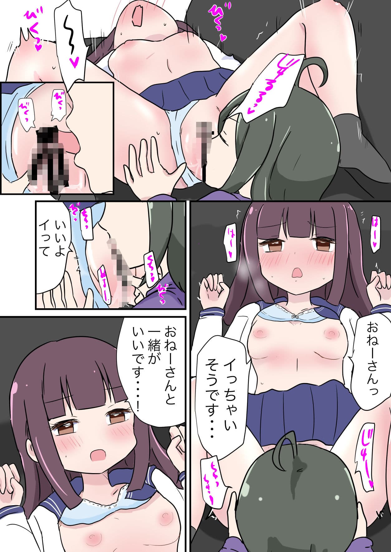 ふたなりおねーさんのせいきょーいく！ サンプル 3