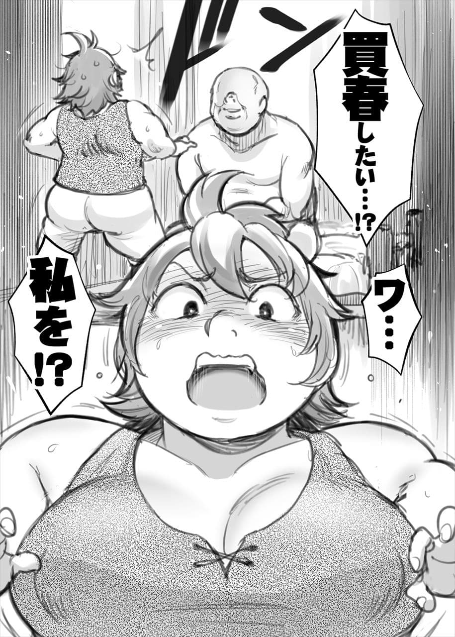 金を積めば…？ サンプル 1