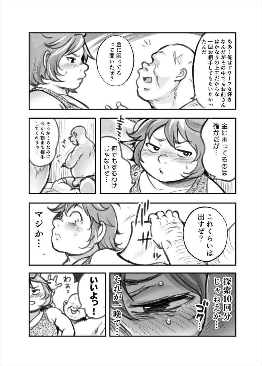 金を積めば…？ サンプル 2