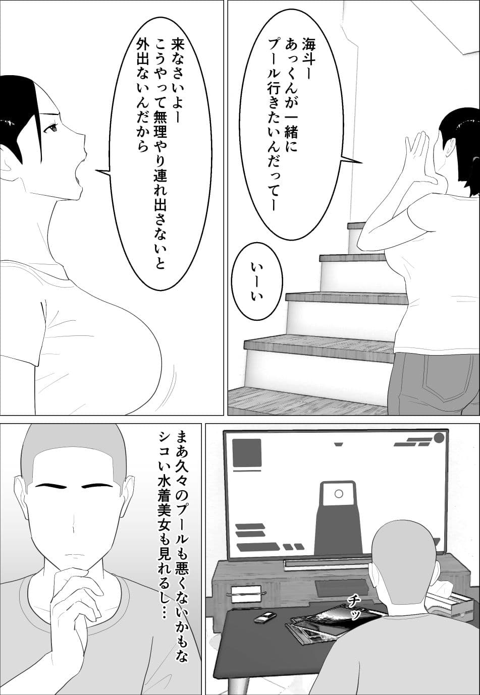 母さんがシコいなんて サンプル 2