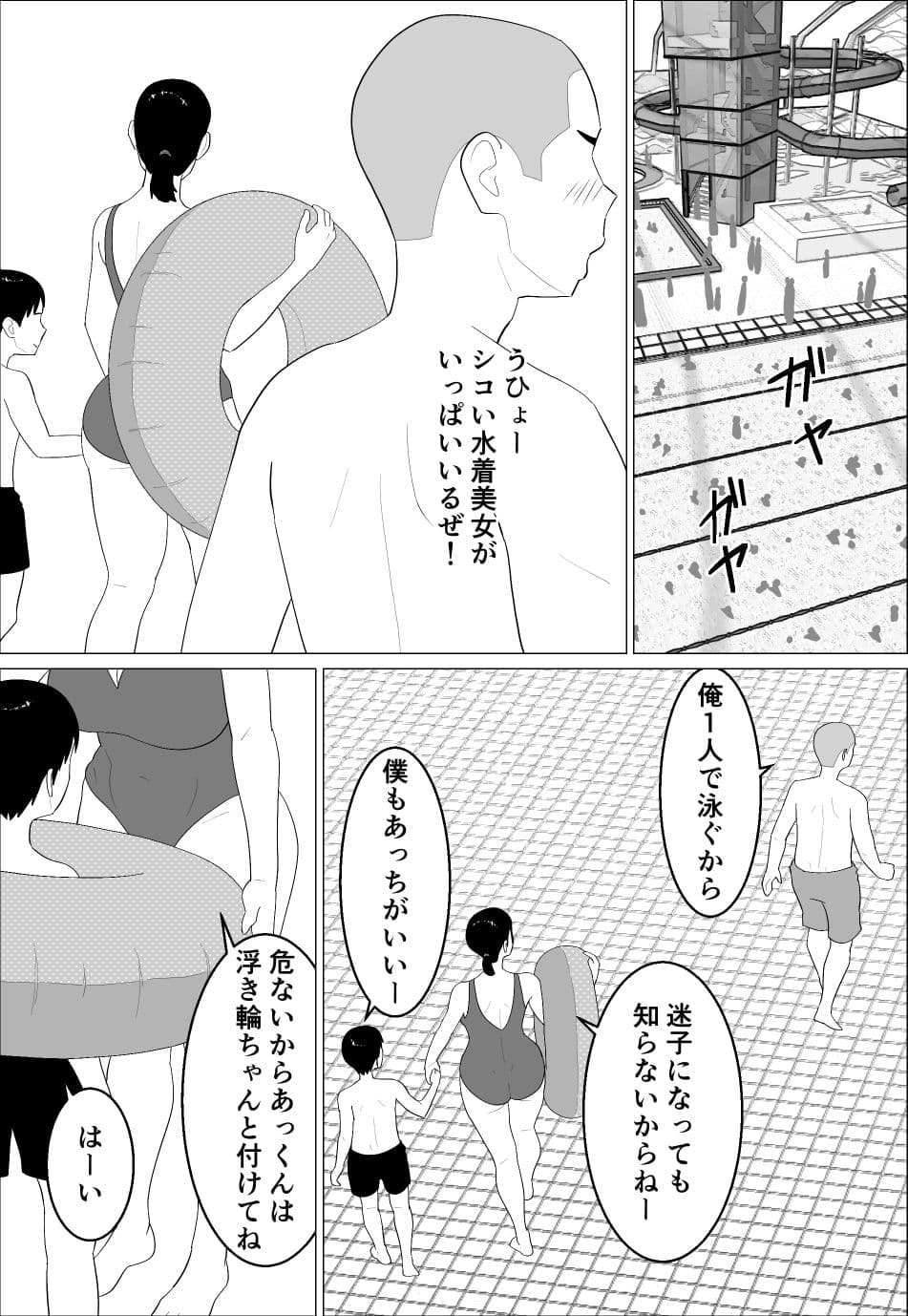 母さんがシコいなんて サンプル 3