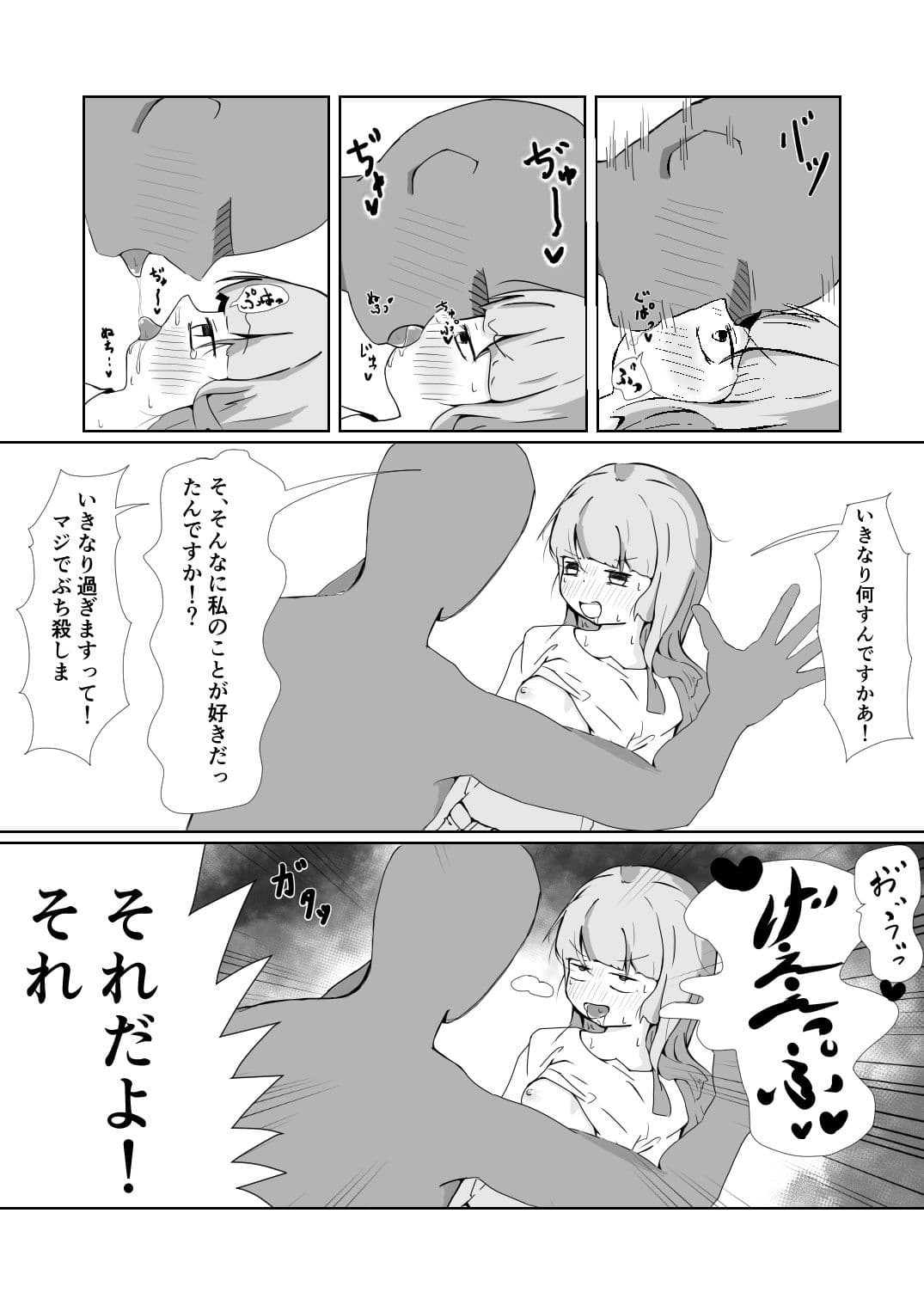 かわいくないげっぷがいちばんかわいい！ サンプル 4