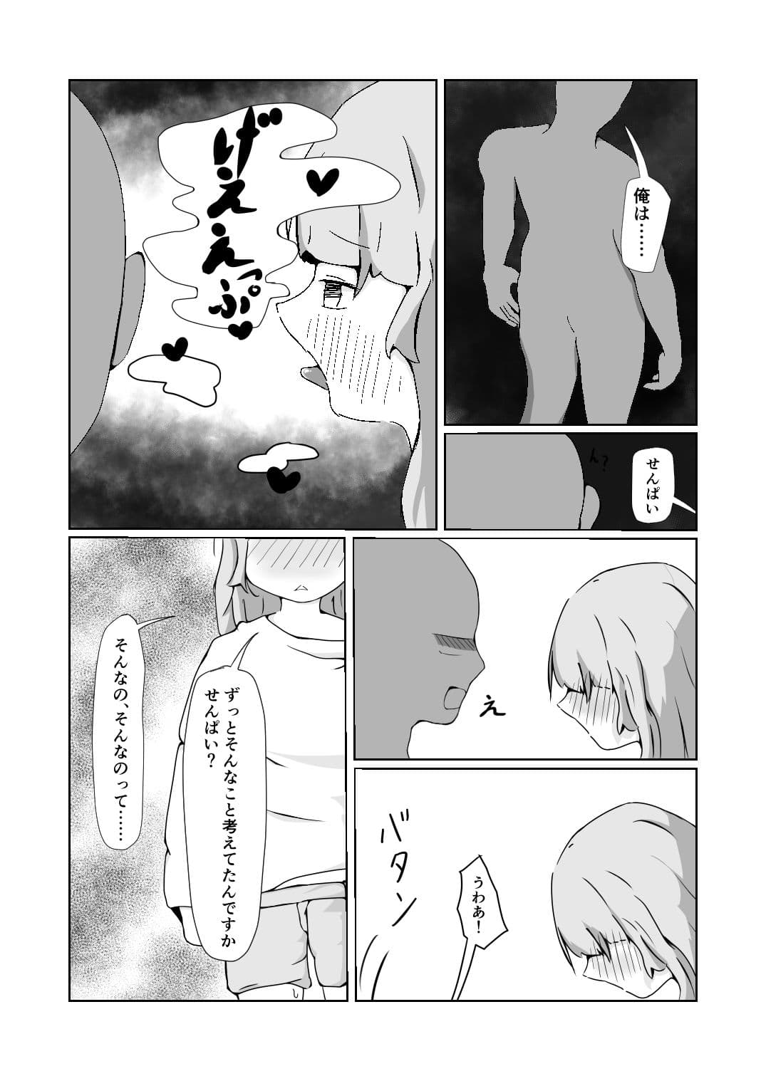 かわいくないげっぷがいちばんかわいい！ サンプル 6