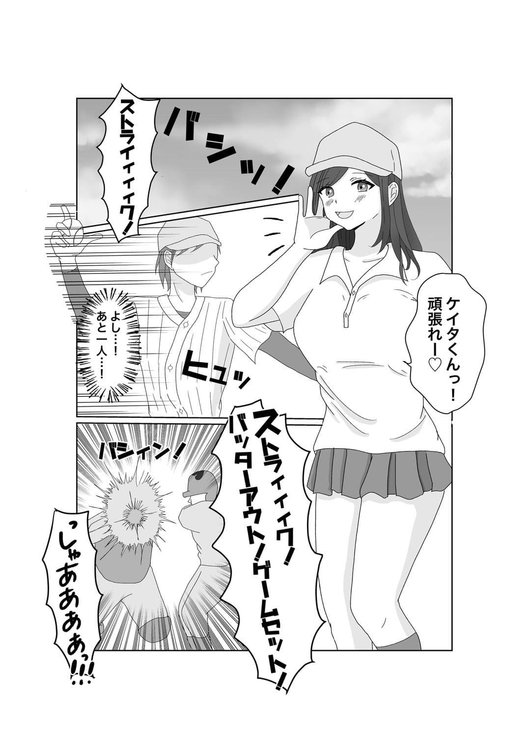 百発入根 女優志望の女子マネ彼女は高スぺ転校生に媚びてイク サンプル 1