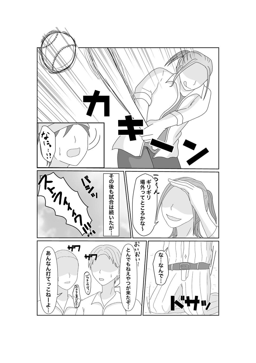 百発入根 女優志望の女子マネ彼女は高スぺ転校生に媚びてイク サンプル 4