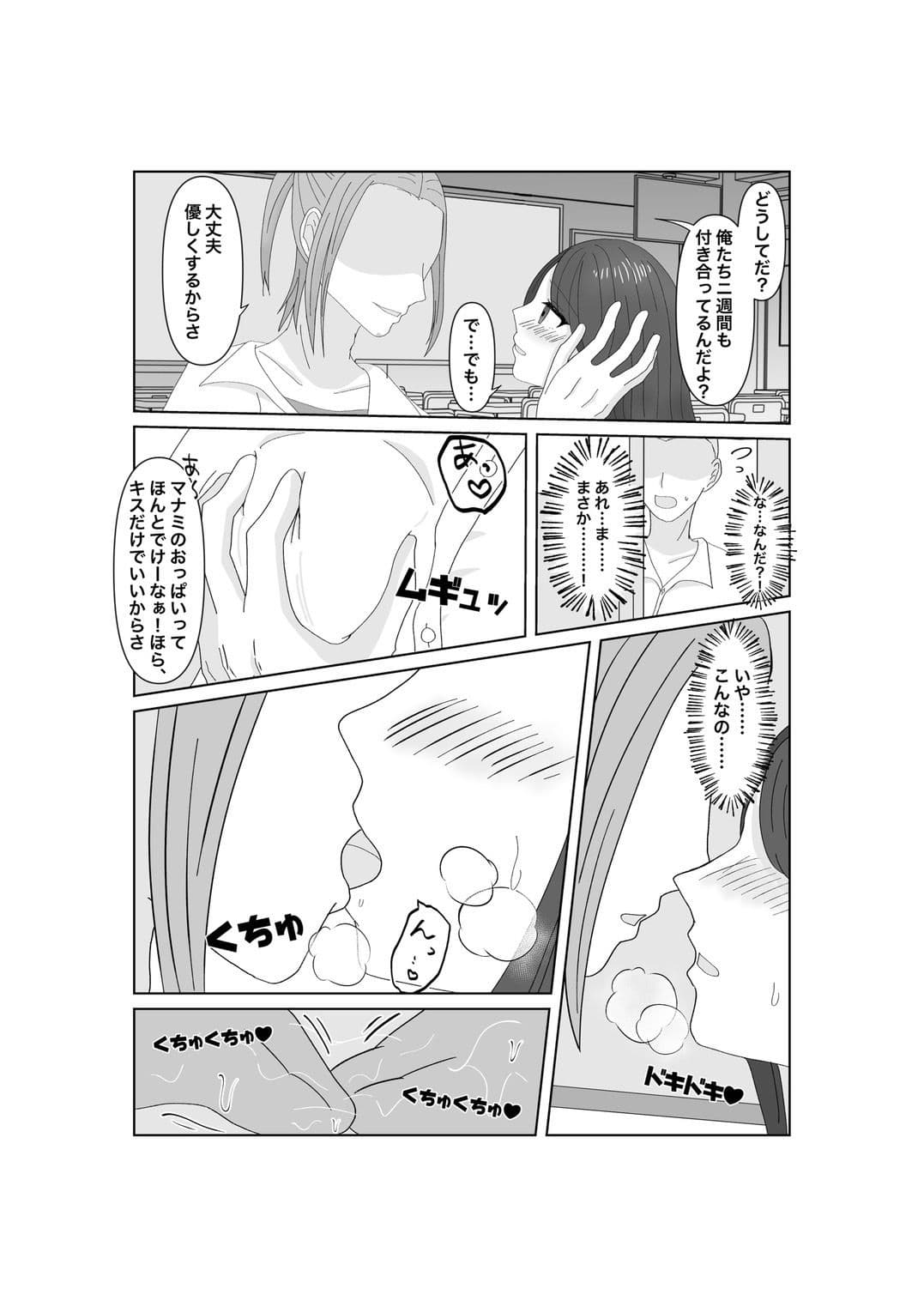 百発入根 女優志望の女子マネ彼女は高スぺ転校生に媚びてイク サンプル 5