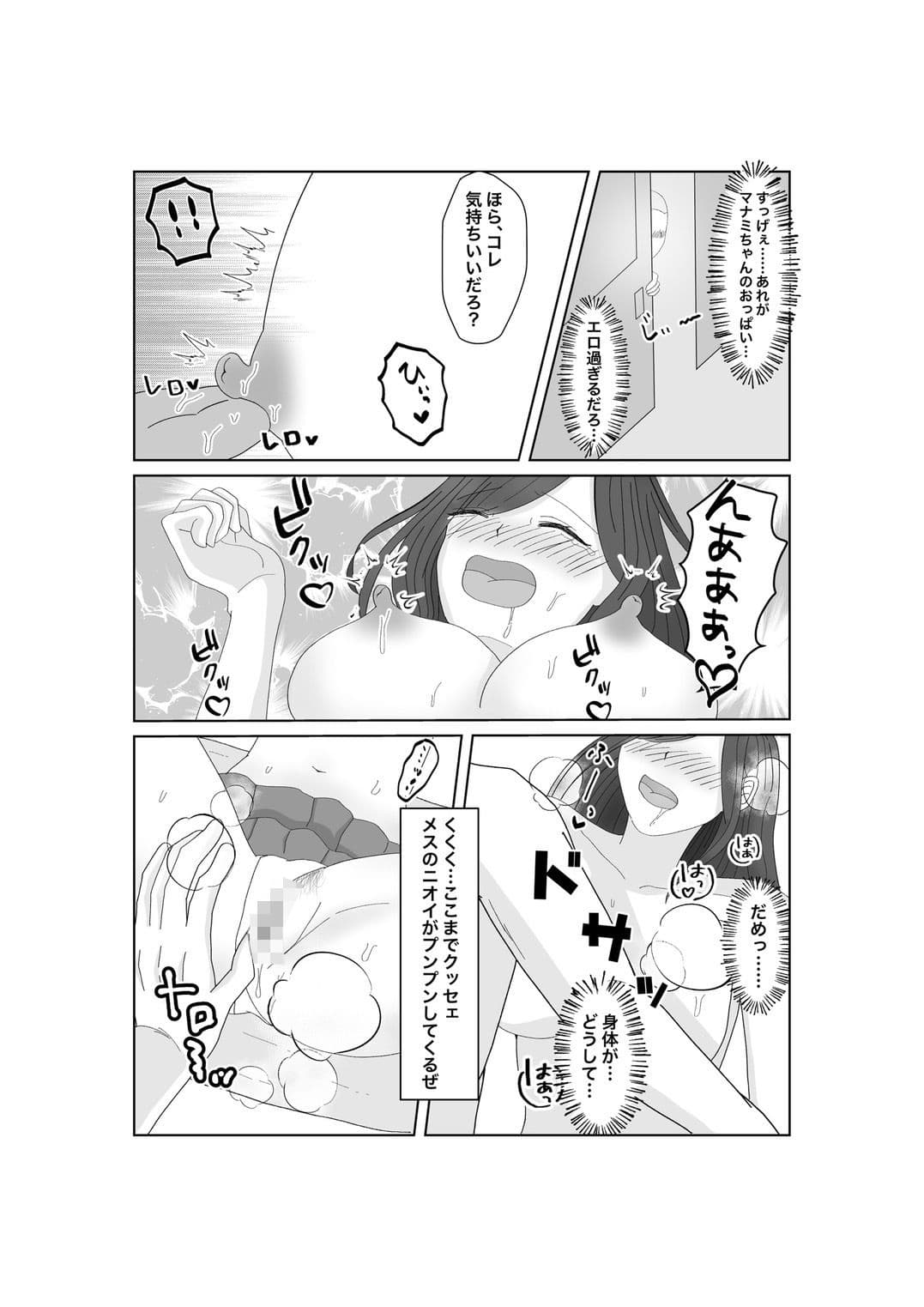 百発入根 女優志望の女子マネ彼女は高スぺ転校生に媚びてイク サンプル 6