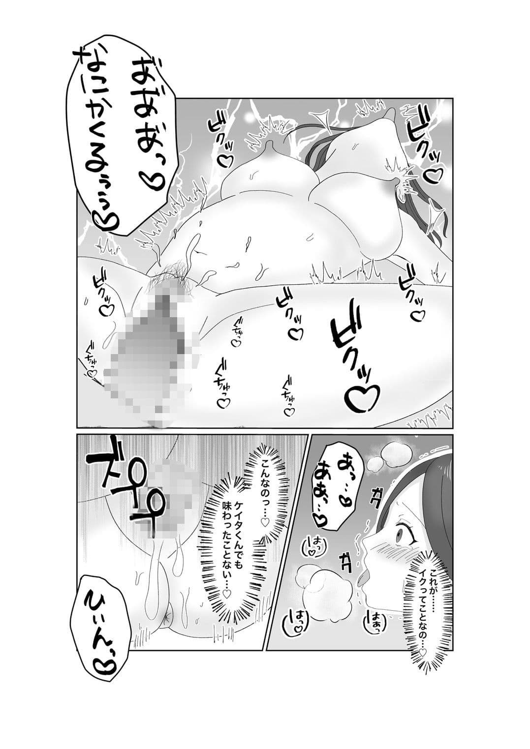 百発入根 女優志望の女子マネ彼女は高スぺ転校生に媚びてイク サンプル 8