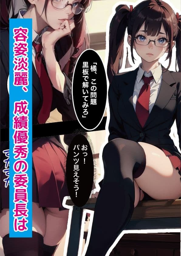 性の女神達 女子校生編 vol.02 サンプル 6