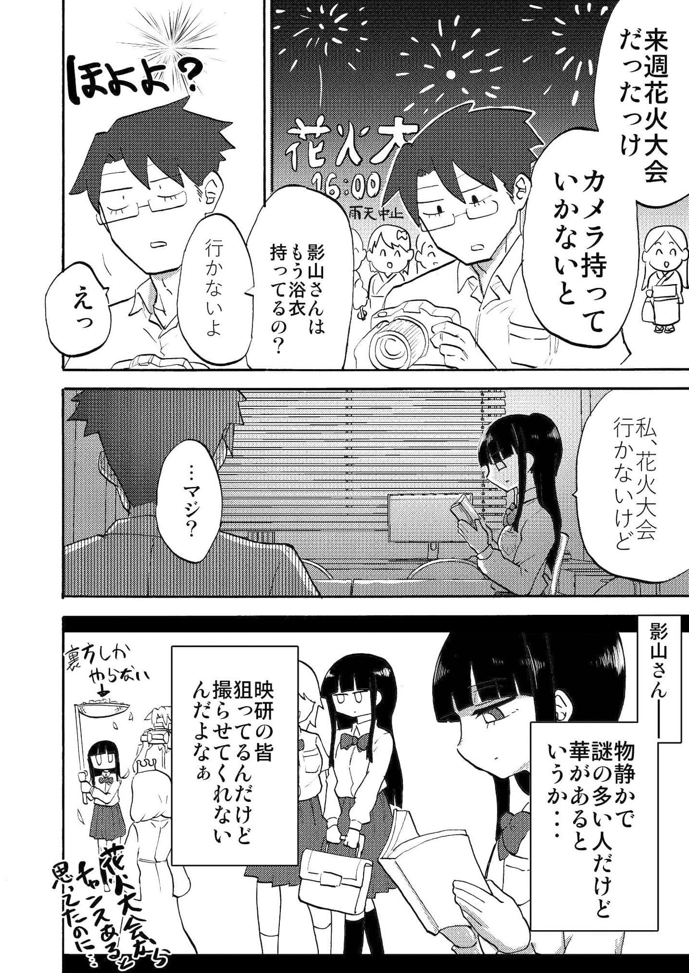 青春足本 サンプル 3