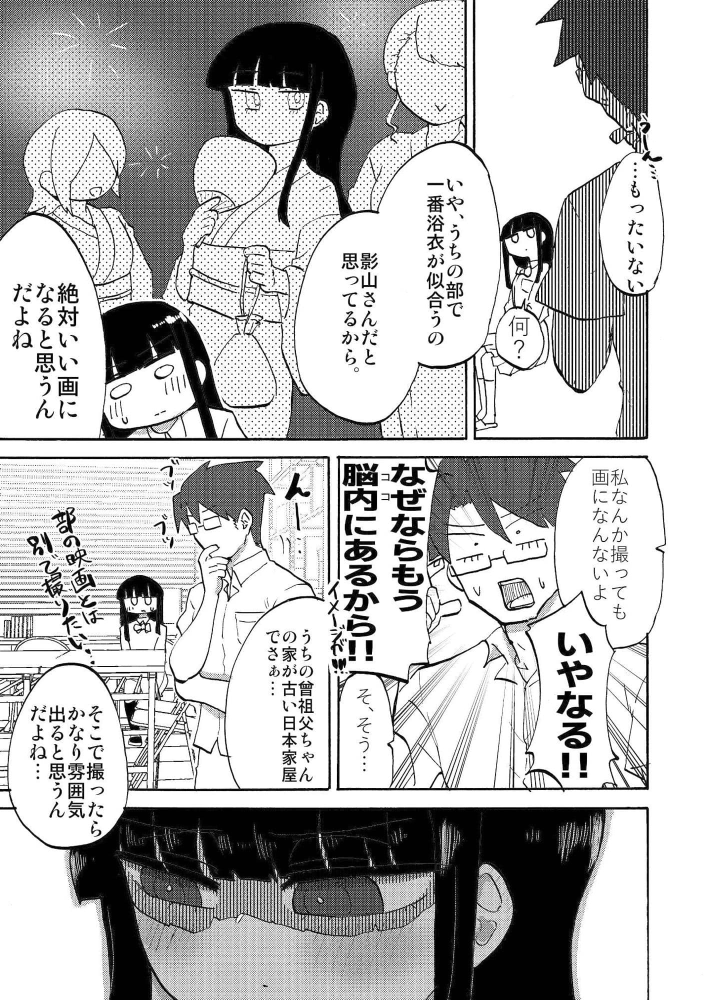 青春足本 サンプル 4