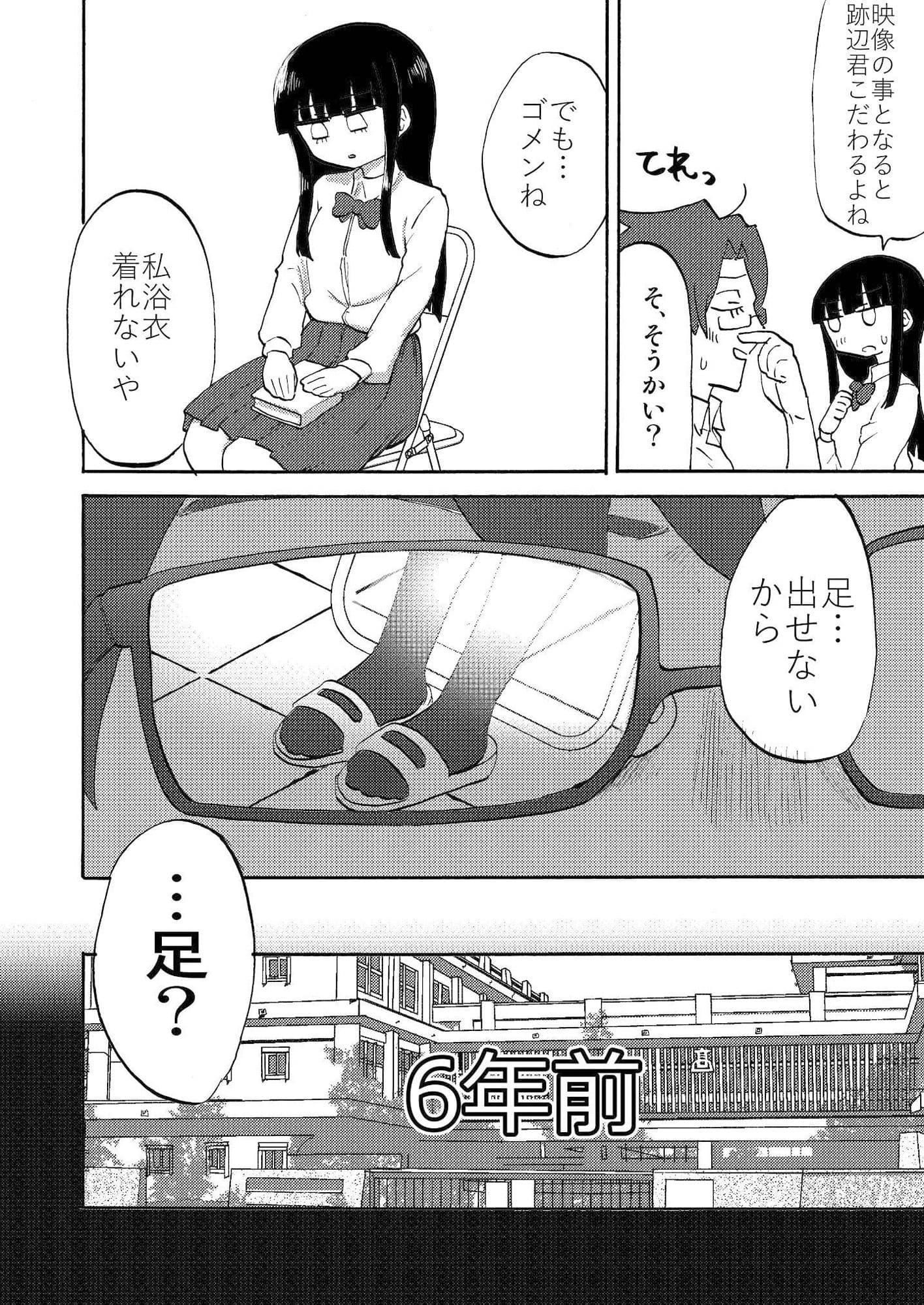 青春足本 サンプル 5