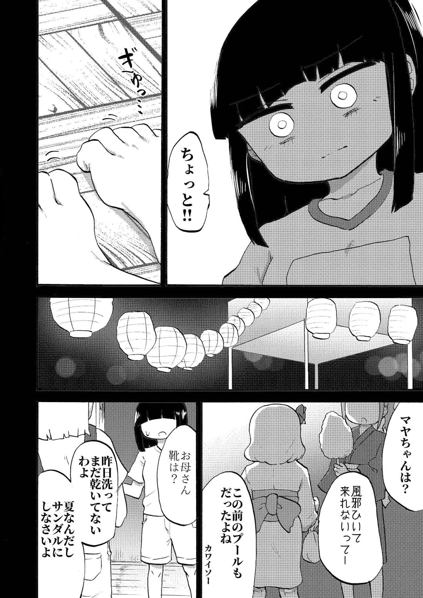 青春足本 サンプル 7