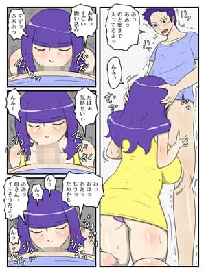 母の性処理がバレて友達にNTRされた件 サンプル 2