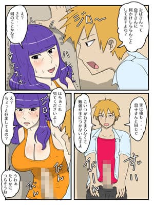 母の性処理がバレて友達にNTRされた件 サンプル 5