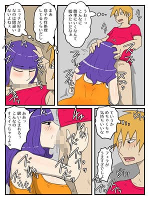 母の性処理がバレて友達にNTRされた件 サンプル 6