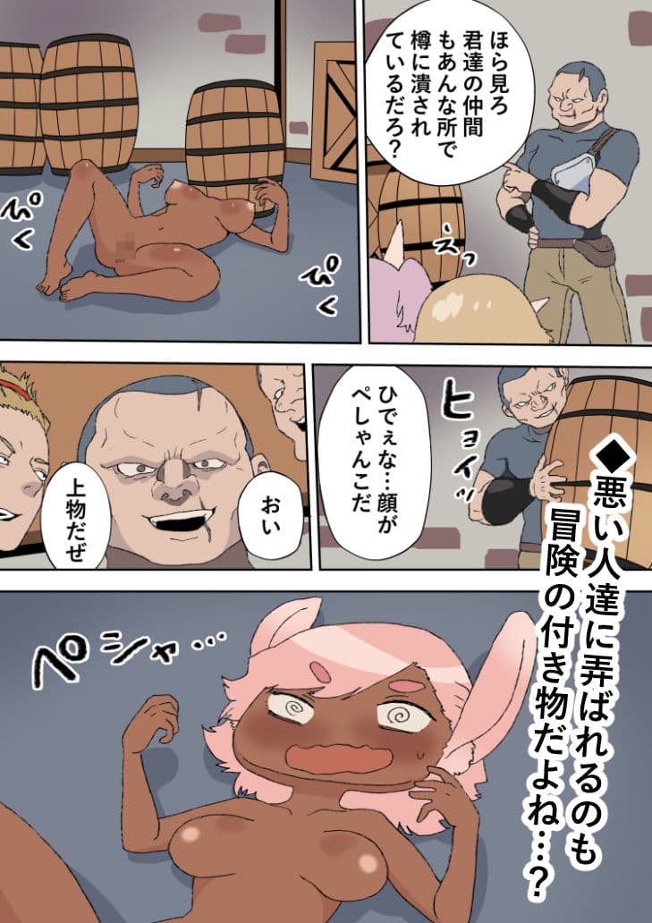 8番ダンジョン2 サンプル 3