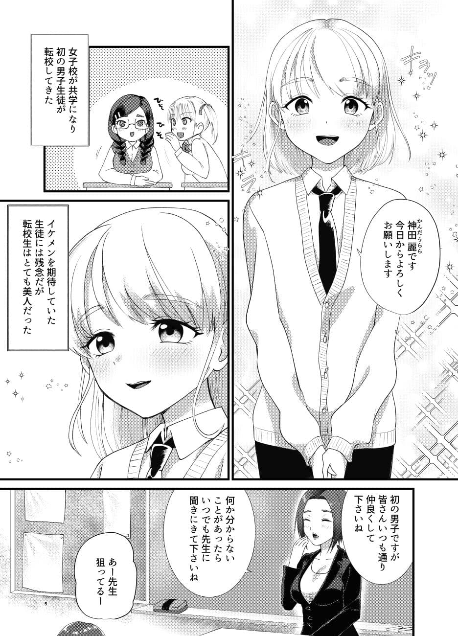見目麗し麗くん サンプル 1