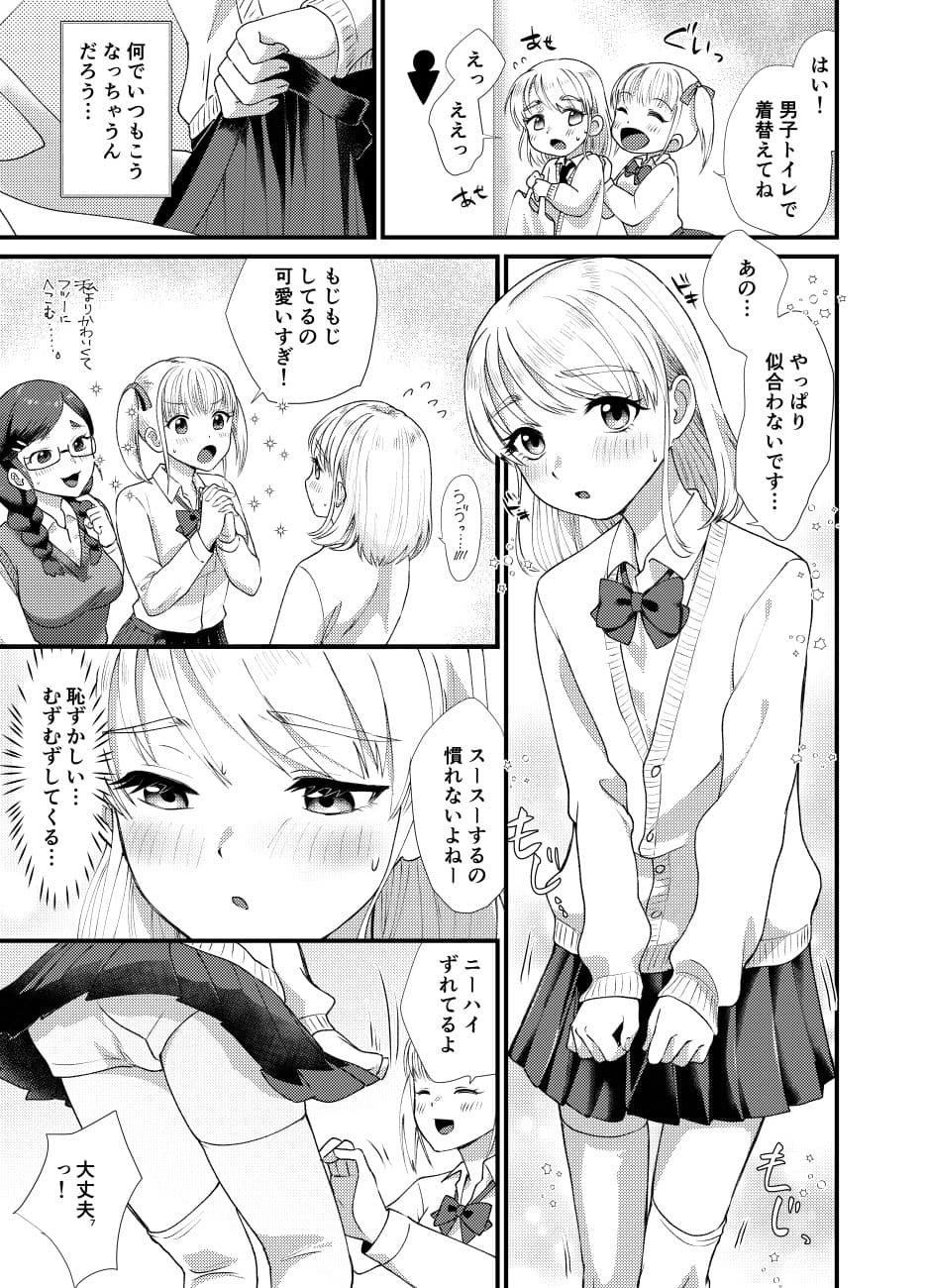 見目麗し麗くん サンプル 2